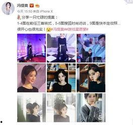 微博半夜娱乐圈爆料视频,神秘视频揭露惊人内幕  第2张 微博半夜娱乐圈爆料视频,神秘视频揭露惊人内幕  第2张