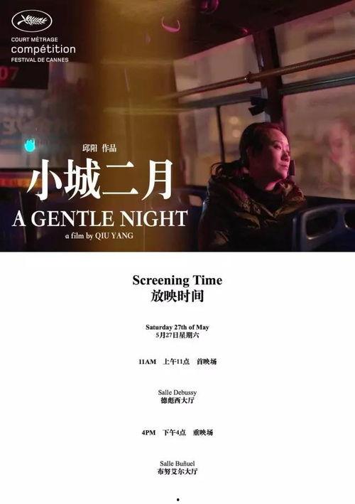 小城二月在线观看,在线重温岁月静好的温馨时光  第2张 小城二月在线观看,在线重温岁月静好的温馨时光  第2张
