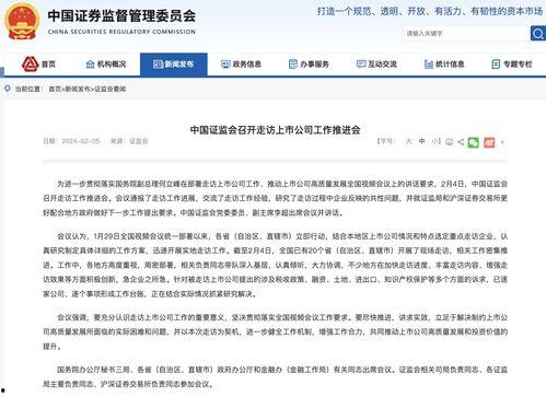 起诉证监会新闻爆料流程,揭秘内幕与真相  第3张 起诉证监会新闻爆料流程,揭秘内幕与真相  第3张