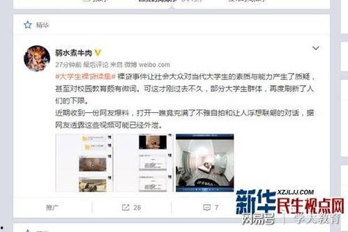 网红分享爆料视频违法吗,违法边界何在?  第2张 网红分享爆料视频违法吗,违法边界何在?  第2张