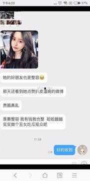 网红分享爆料视频违法吗,违法边界何在?  第3张 网红分享爆料视频违法吗,违法边界何在?  第3张