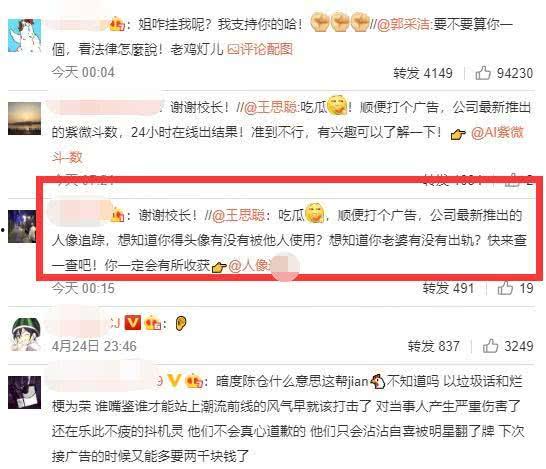 2019娱乐圈吃瓜文件,揭秘年度最热“吃瓜”事件  第3张 2019娱乐圈吃瓜文件,揭秘年度最热“吃瓜”事件  第3张