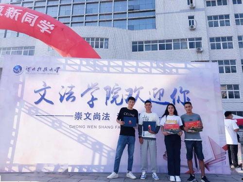 河北科大爆料新闻事件,揭秘校园内幕事件真相  第2张 河北科大爆料新闻事件,揭秘校园内幕事件真相  第2张