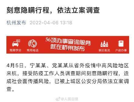 最新爆料杭州疫情,多区域检测发现阳性病例,防控措施升级  第2张 最新爆料杭州疫情,多区域检测发现阳性病例,防控措施升级  第2张