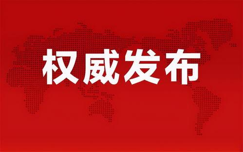 第五大道爆料最新消息视频,最新爆料视频深度解析  第2张 第五大道爆料最新消息视频,最新爆料视频深度解析  第2张