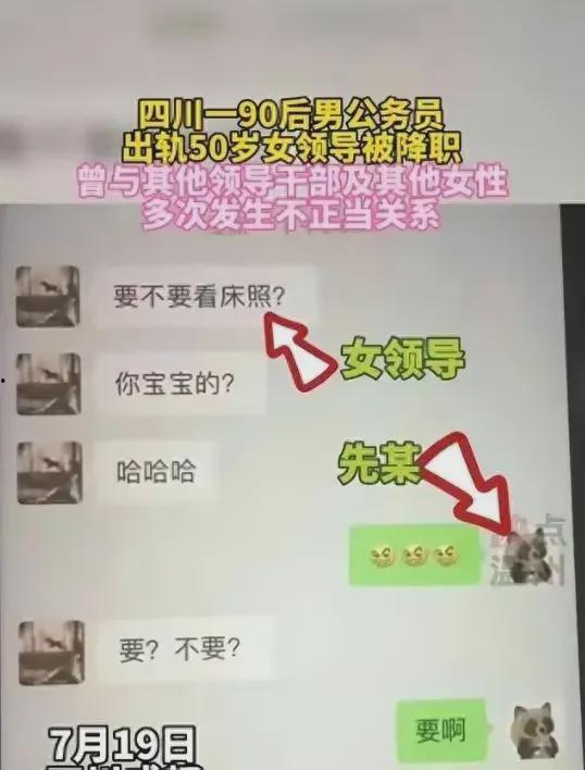 最新爆料公务员出轨,道德沦丧还是情感迷失?  第3张 最新爆料公务员出轨,道德沦丧还是情感迷失?  第3张