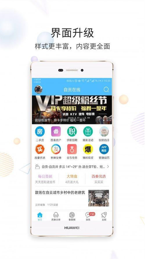 自贡市新闻爆料  第3张 自贡市新闻爆料  第3张