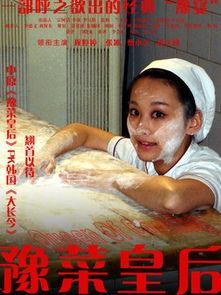 豫菜皇后在线观看,探寻传统美食文化的魅力之旅  第3张 豫菜皇后在线观看,探寻传统美食文化的魅力之旅  第3张