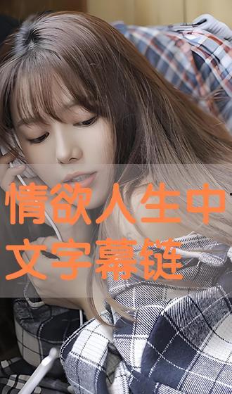 情欲人生完整版在线观看,激情燃烧的岁月,揭秘人性深处的欲望与挣扎  第1张 情欲人生完整版在线观看,激情燃烧的岁月,揭秘人性深处的欲望与挣扎  第1张