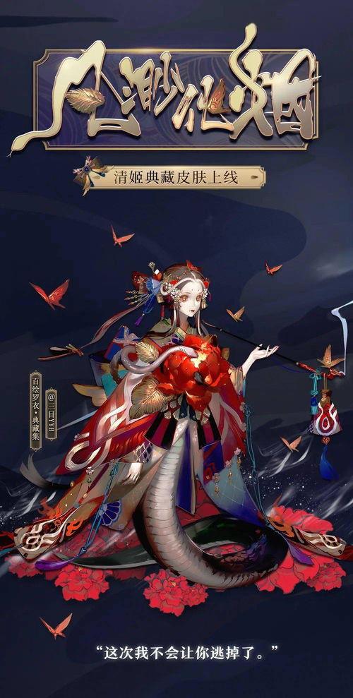 清姬最新皮肤爆料,古典与现代的完美融合  第2张 清姬最新皮肤爆料,古典与现代的完美融合  第2张