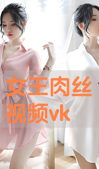 肉丝在线观看,一场视觉盛宴的云端之旅  第2张 肉丝在线观看,一场视觉盛宴的云端之旅  第2张