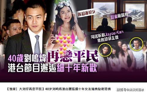香港媒体爆料蔡鹤峰视频,事件细节引发热议”  第3张 香港媒体爆料蔡鹤峰视频,事件细节引发热议”  第3张