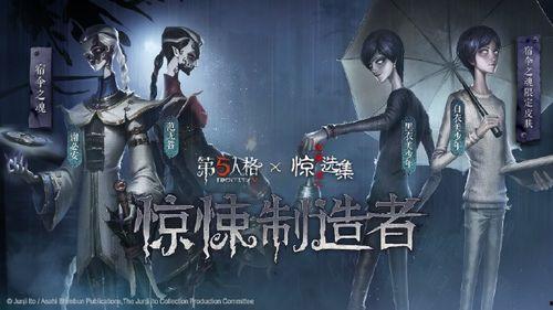 第五人格联动最新爆料,惊悚联动!第五人格最新爆料揭秘神秘角色与惊悚剧情  第2张 第五人格联动最新爆料,惊悚联动!第五人格最新爆料揭秘神秘角色与惊悚剧情  第2张