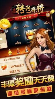 爆料转转麻将游戏视频大全,精彩瞬间回顾  第3张 爆料转转麻将游戏视频大全,精彩瞬间回顾  第3张