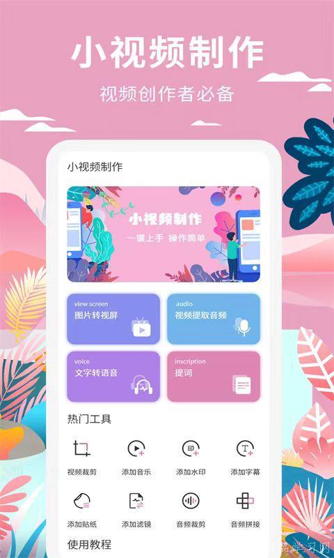 迷你小视频爆料软件有哪些,热门功能与使用技巧一览  第2张 迷你小视频爆料软件有哪些,热门功能与使用技巧一览  第2张