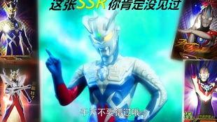 奥特曼卡片最新卡牌爆料,揭秘最新卡牌爆料,热血对决即将开启!  第3张 奥特曼卡片最新卡牌爆料,揭秘最新卡牌爆料,热血对决即将开启!  第3张