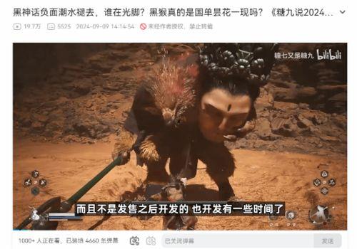 黑神话悟空dlc爆料视频,全新篇章,悟空再战巅峰  第1张 黑神话悟空dlc爆料视频,全新篇章,悟空再战巅峰  第1张