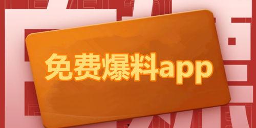 热点爆料话术大全最新,掌握最新舆论风向标