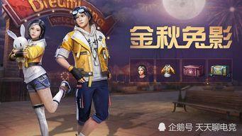 明日活动爆料最新,全新活动亮点抢先看!  第3张 明日活动爆料最新,全新活动亮点抢先看!  第3张