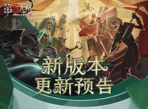 第五人格最新爆料送珍宝  第1张 第五人格最新爆料送珍宝  第1张
