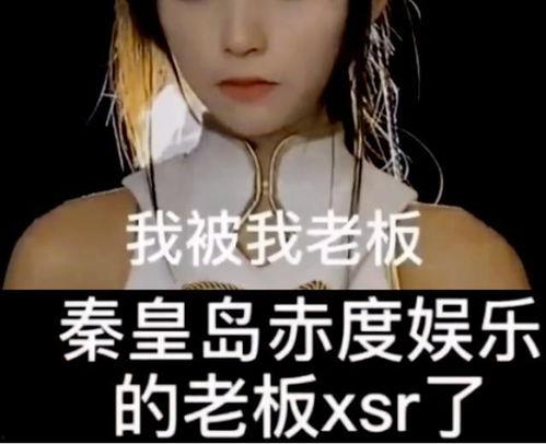 永昼爆料视频大全集最新,揭秘娱乐圈不为人知的秘密瞬间  第2张 永昼爆料视频大全集最新,揭秘娱乐圈不为人知的秘密瞬间  第2张