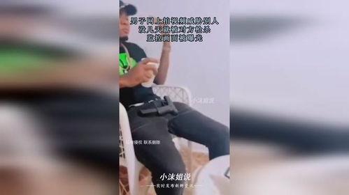 爆料男生被威胁视频,男生遭遇威胁，视频揭露惊人真相  第1张